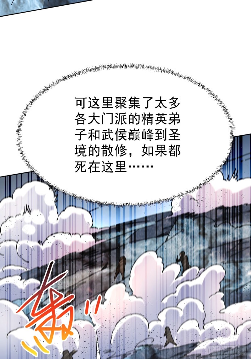 《总有道侣逼我修炼》漫画最新章节第150话  将女帝擒拿免费下拉式在线观看章节第【22】张图片