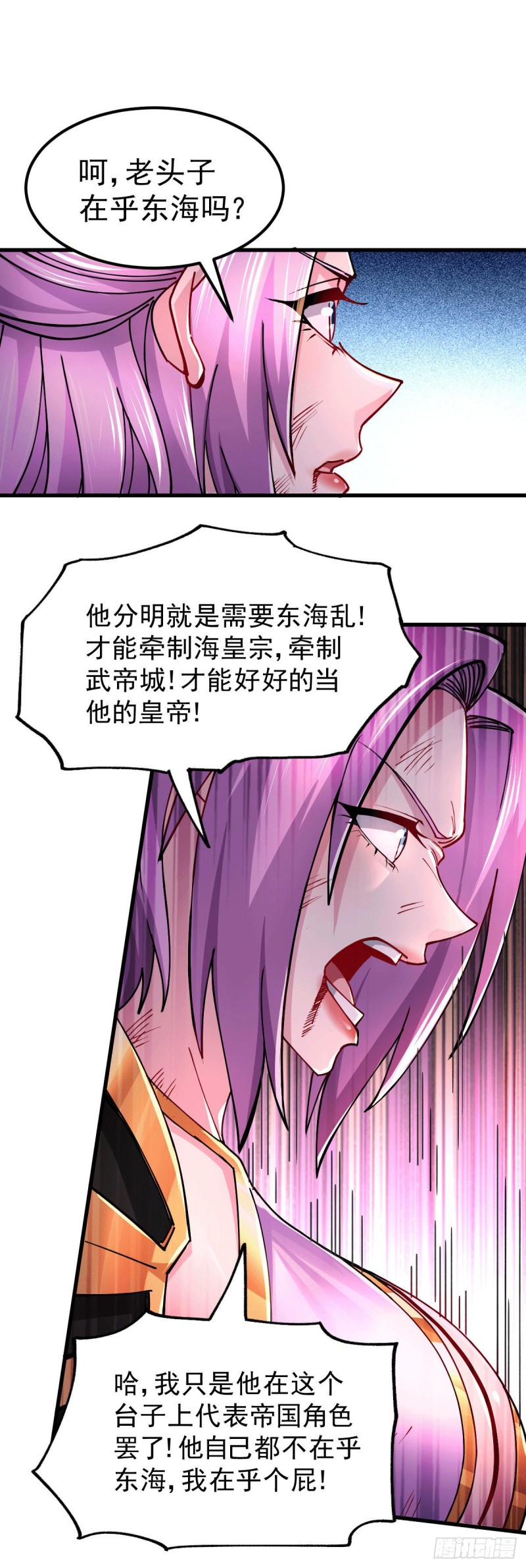 《总有道侣逼我修炼》漫画最新章节第151话 出动镇国剿灭女帝！免费下拉式在线观看章节第【45】张图片