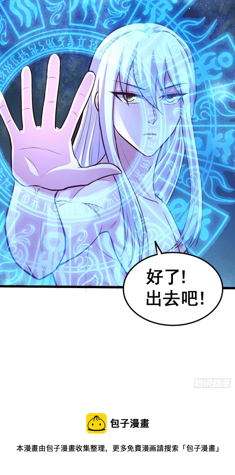 《总有道侣逼我修炼》漫画最新章节第151话 出动镇国剿灭女帝！免费下拉式在线观看章节第【56】张图片