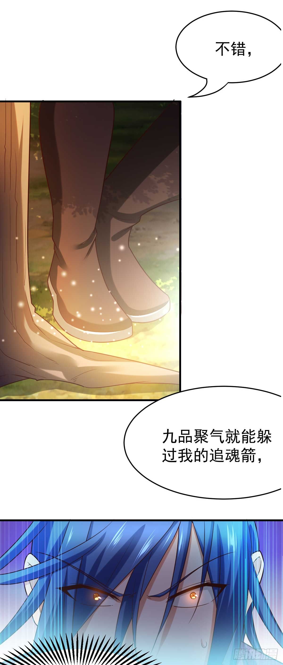 《总有道侣逼我修炼》漫画最新章节第16话 一度想起被支配的恐怖免费下拉式在线观看章节第【43】张图片