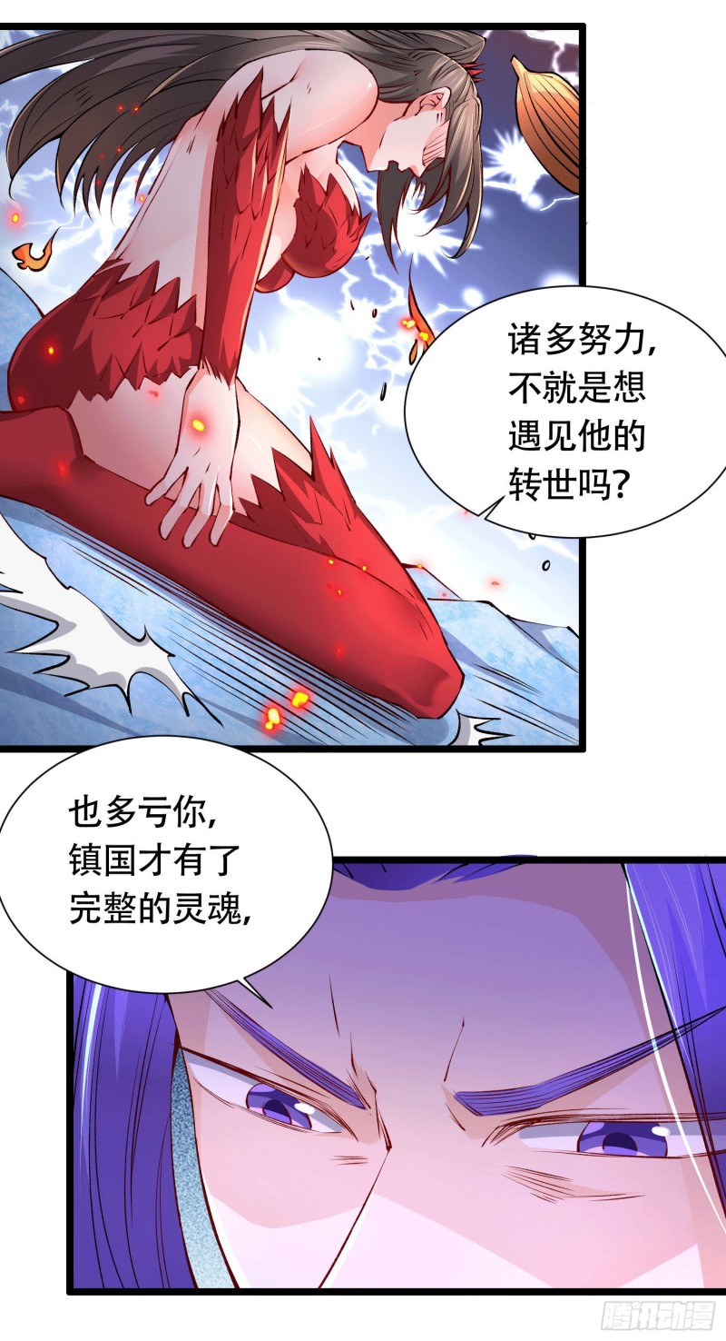 《总有道侣逼我修炼》漫画最新章节第156话 龙帝之魂免费下拉式在线观看章节第【42】张图片