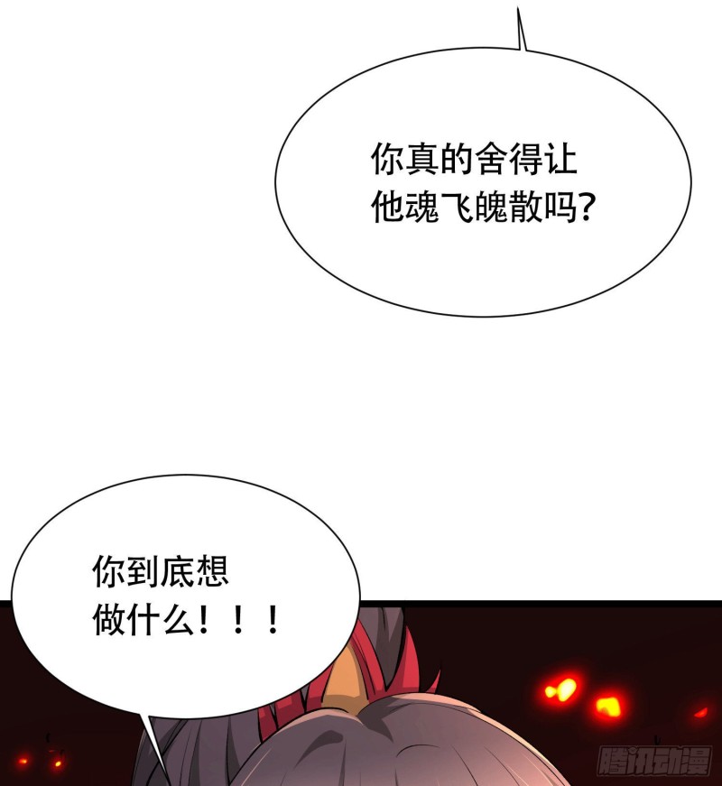 《总有道侣逼我修炼》漫画最新章节第156话 龙帝之魂免费下拉式在线观看章节第【43】张图片