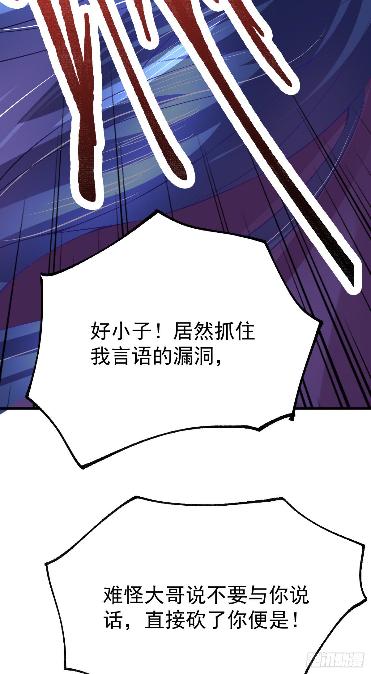 《总有道侣逼我修炼》漫画最新章节第17话 刺杀免费下拉式在线观看章节第【13】张图片