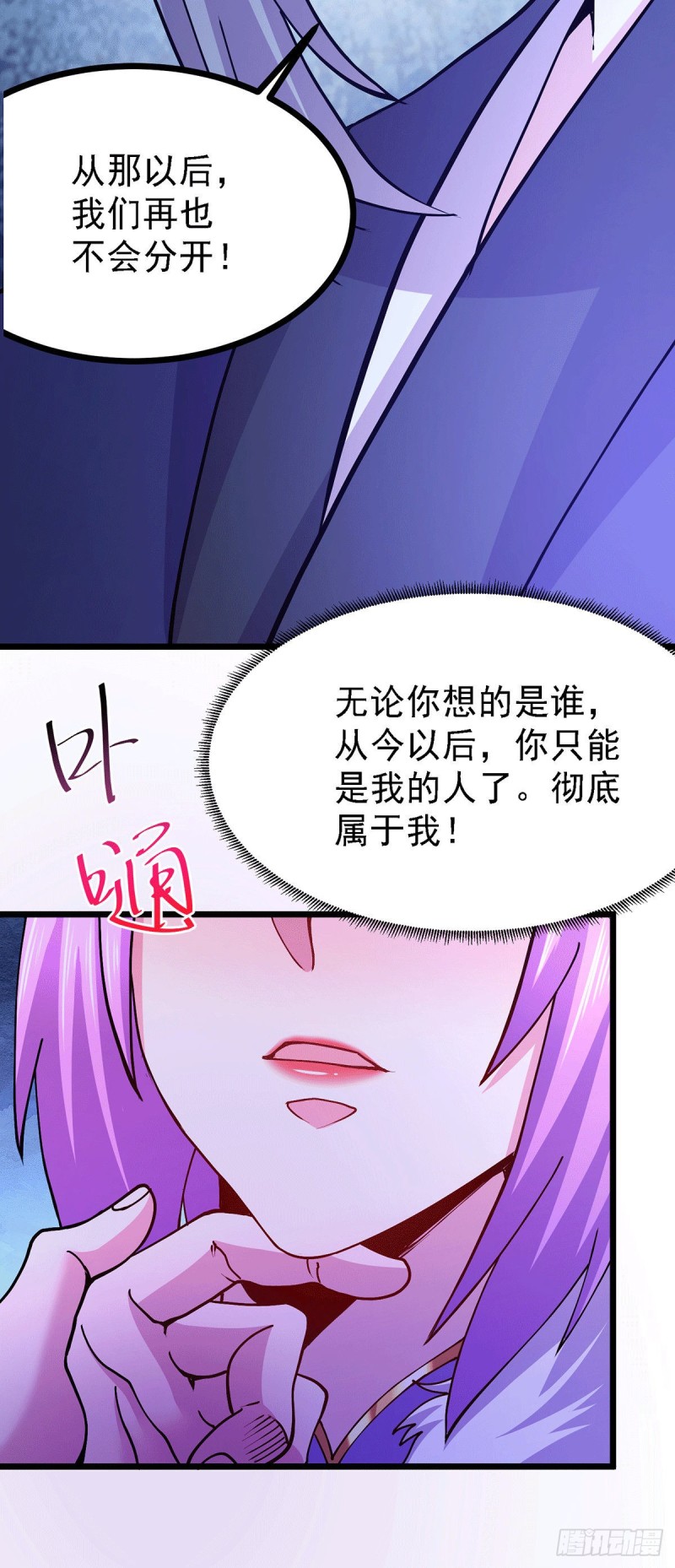 《总有道侣逼我修炼》漫画最新章节第174话 你，不是我要等的人免费下拉式在线观看章节第【23】张图片