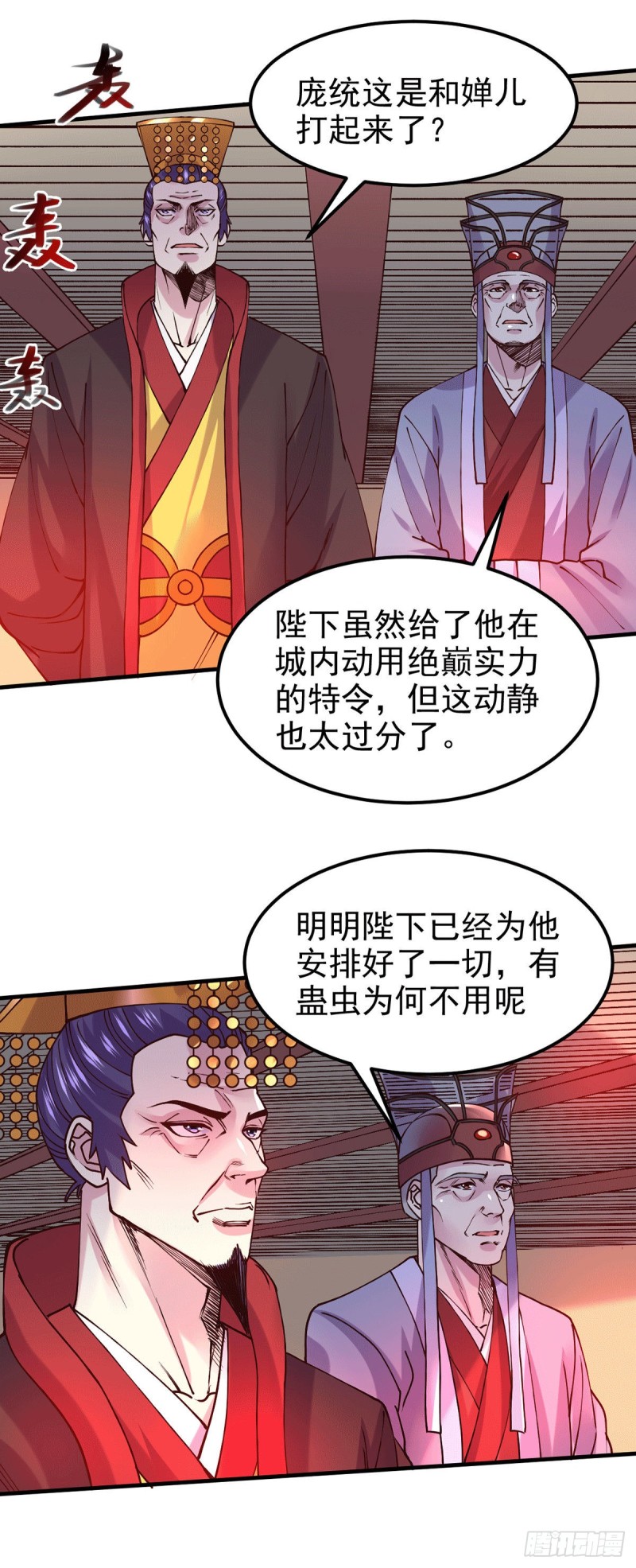 《总有道侣逼我修炼》漫画最新章节第177话 无忧蛊免费下拉式在线观看章节第【28】张图片