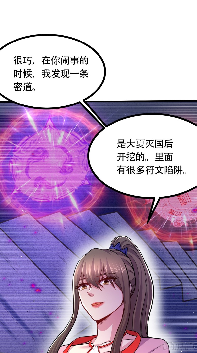 《总有道侣逼我修炼》漫画最新章节第181话 推倒姜寒免费下拉式在线观看章节第【42】张图片