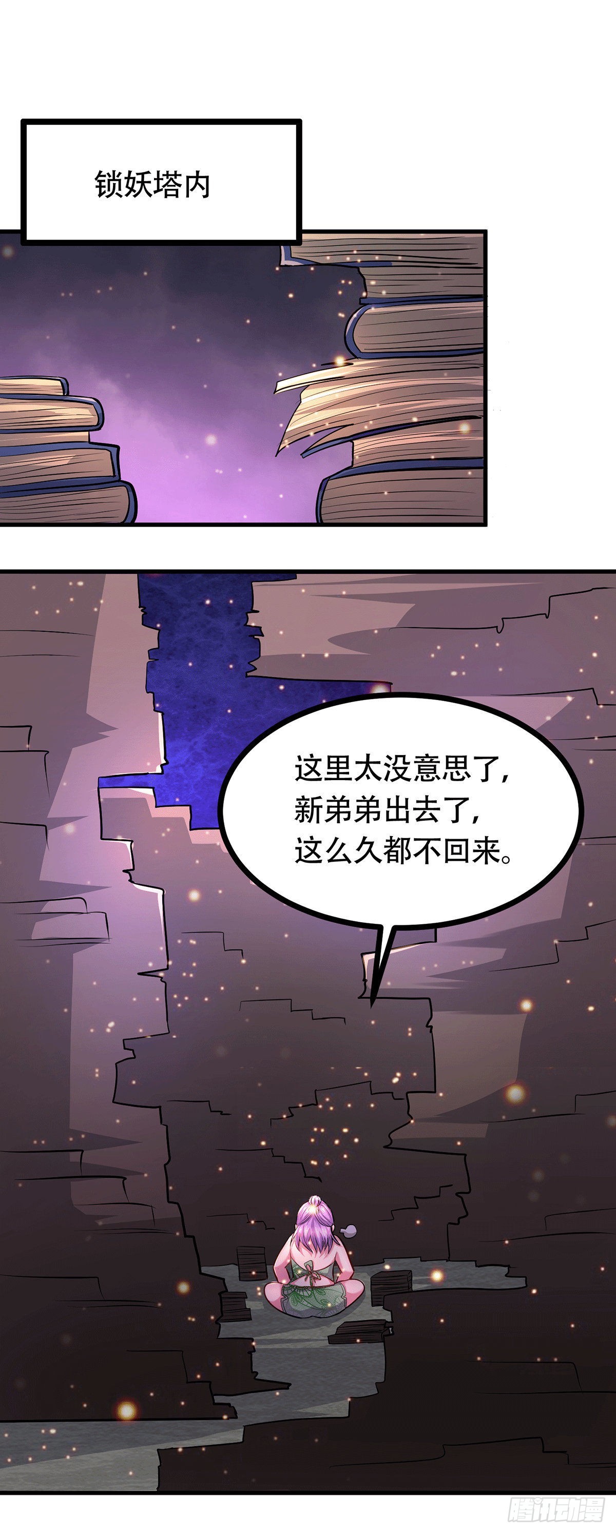 《总有道侣逼我修炼》漫画最新章节第182话 爽完就分手？！免费下拉式在线观看章节第【2】张图片