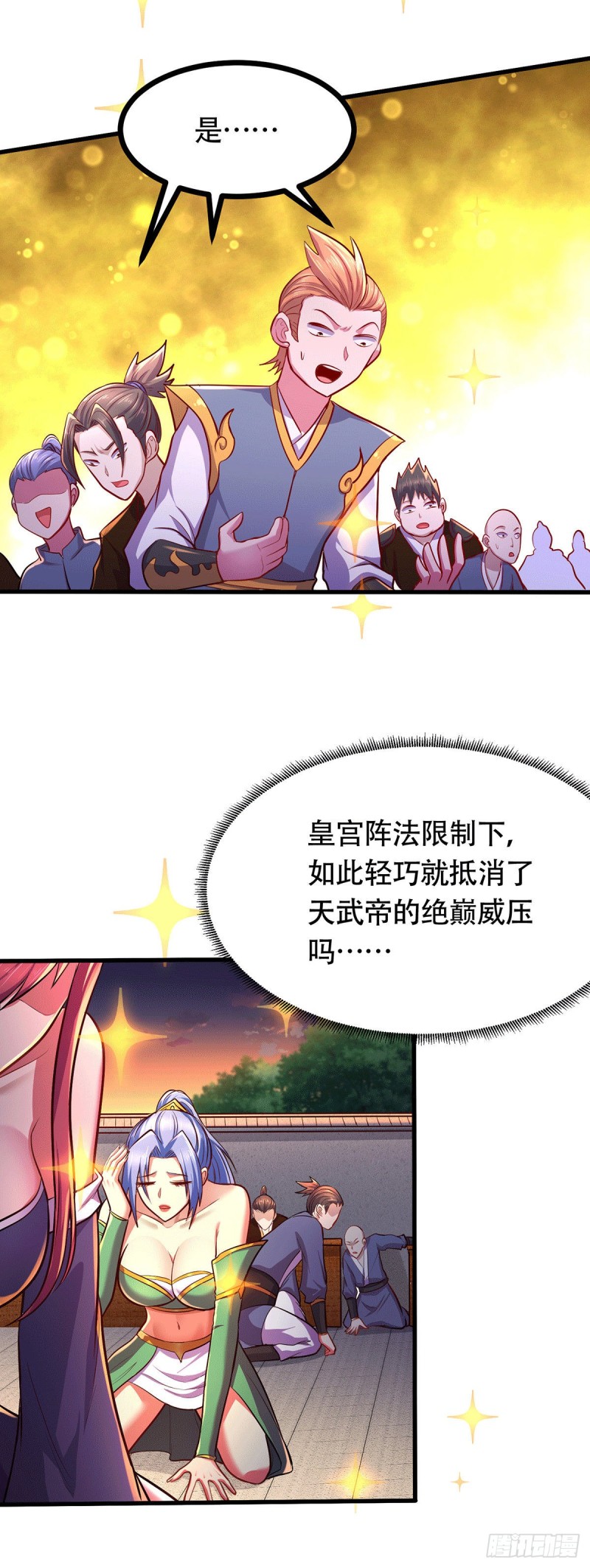 《总有道侣逼我修炼》漫画最新章节第185话玲珑雪山与女帝交好？免费下拉式在线观看章节第【9】张图片