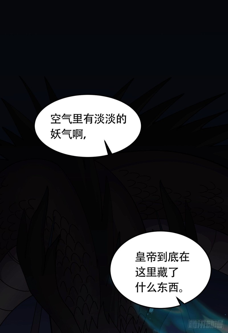 《总有道侣逼我修炼》漫画最新章节第187话 养魂阵与噬魂铃免费下拉式在线观看章节第【21】张图片