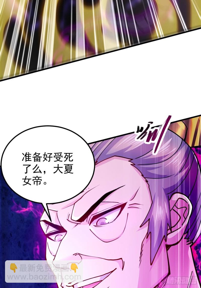 《总有道侣逼我修炼》漫画最新章节第188话 破阵杀敌！免费下拉式在线观看章节第【47】张图片