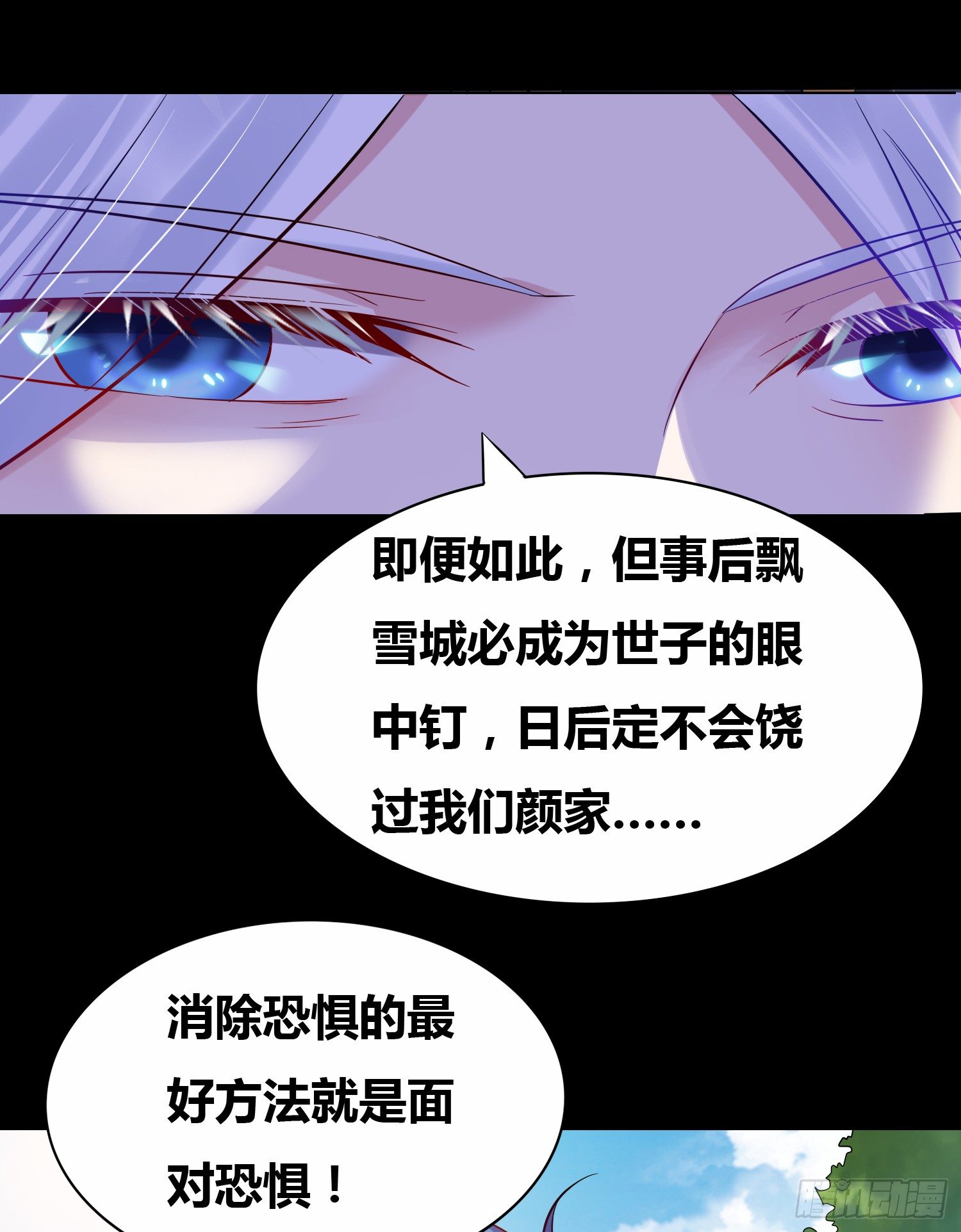 《总有道侣逼我修炼》漫画最新章节第3话 白捡一个美娇妻~免费下拉式在线观看章节第【18】张图片