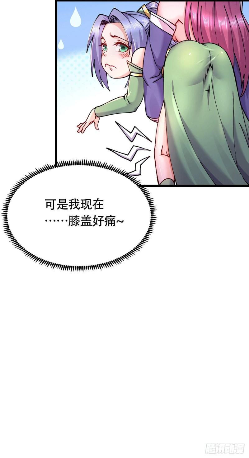 《总有道侣逼我修炼》漫画最新章节第194话  事后免费下拉式在线观看章节第【14】张图片