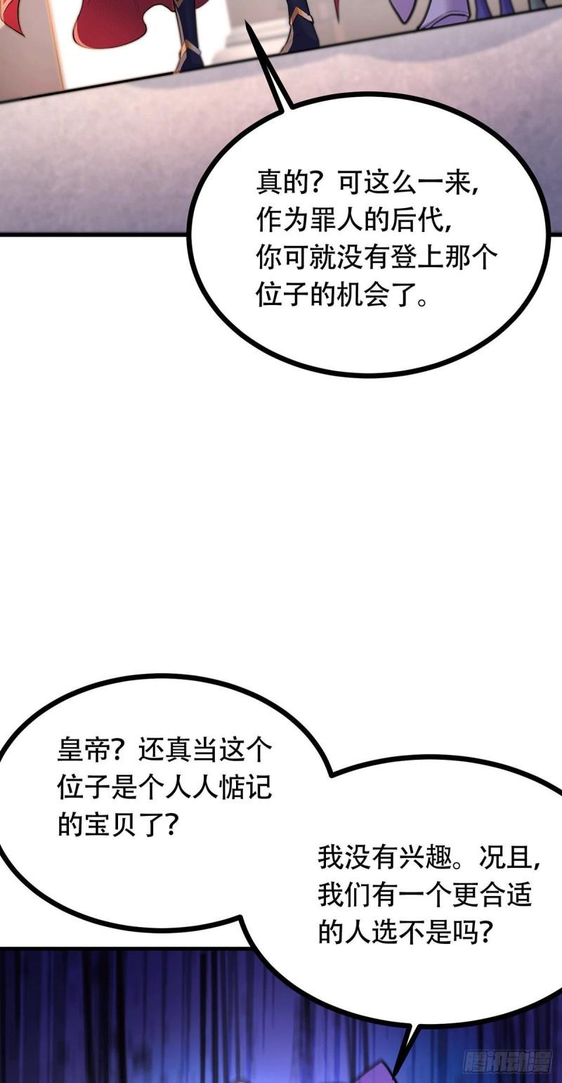 《总有道侣逼我修炼》漫画最新章节第196话 和老婆洞房~免费下拉式在线观看章节第【7】张图片