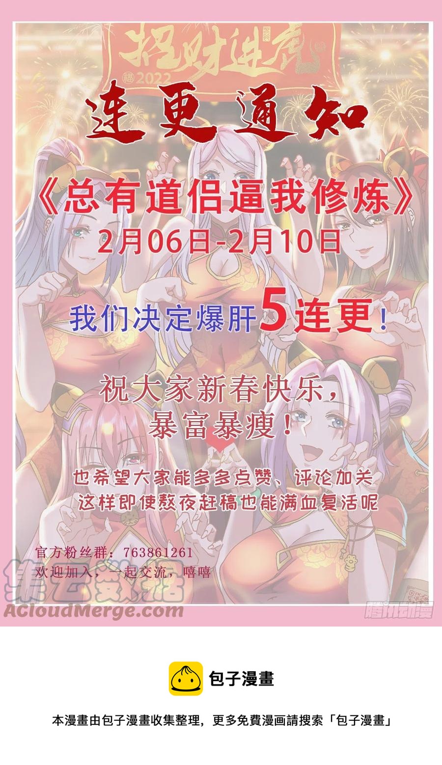 《总有道侣逼我修炼》漫画最新章节第203话 姐姐的礼物免费下拉式在线观看章节第【25】张图片