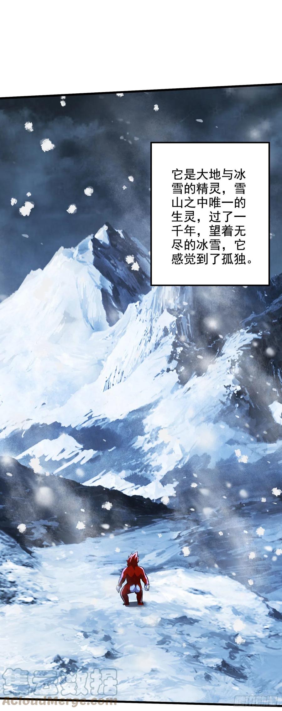 《总有道侣逼我修炼》漫画最新章节第210话 我媳妇想去哪就去哪免费下拉式在线观看章节第【23】张图片