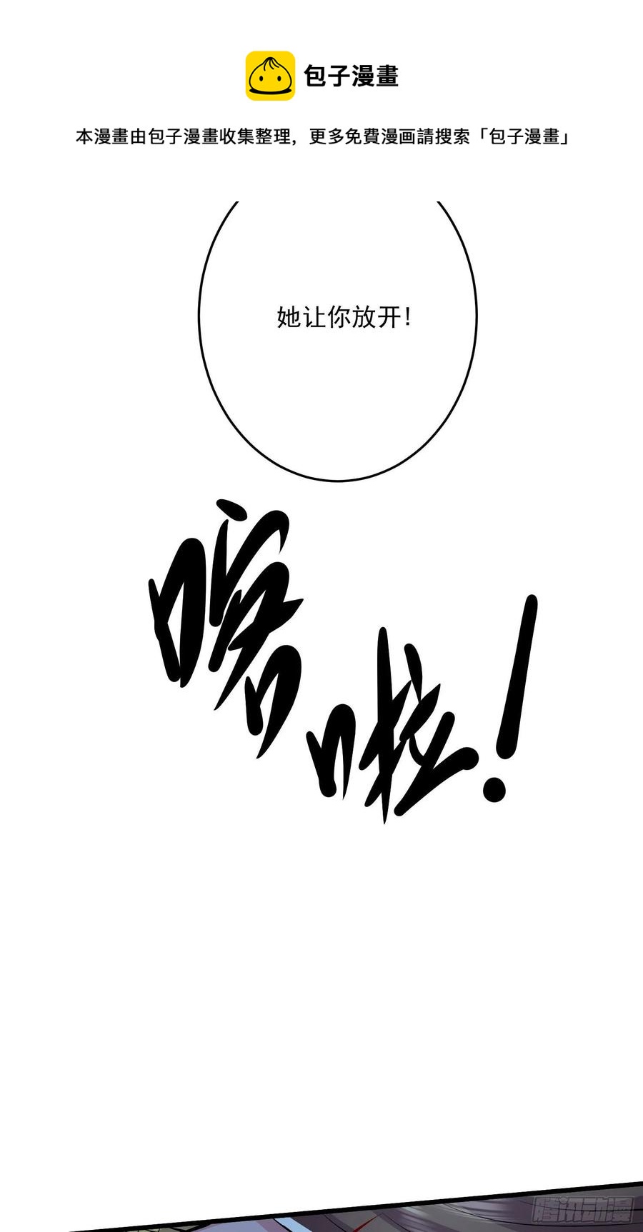 《总有道侣逼我修炼》漫画最新章节第211话 掀翻这玲珑雪山的天免费下拉式在线观看章节第【21】张图片