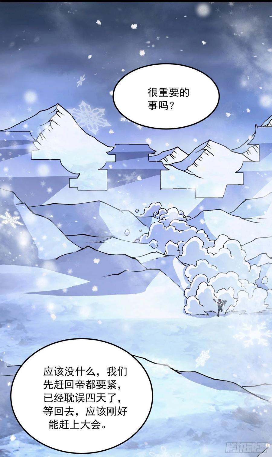 《总有道侣逼我修炼》漫画最新章节第213话 玲珑雪心觉醒！免费下拉式在线观看章节第【2】张图片