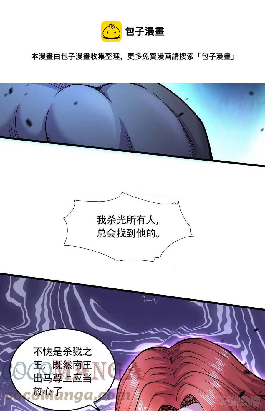 《总有道侣逼我修炼》漫画最新章节第218话 比比谁更硬免费下拉式在线观看章节第【17】张图片