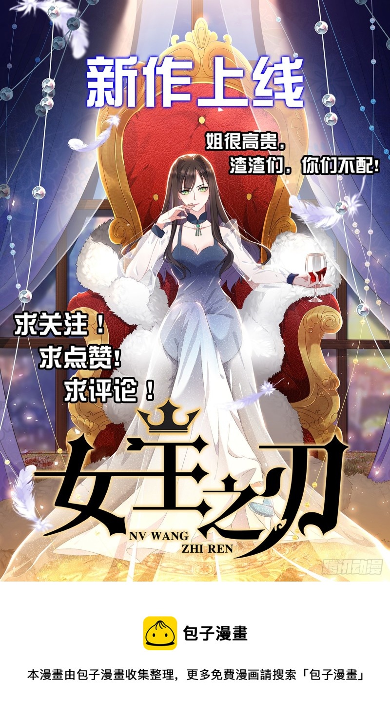 《总有道侣逼我修炼》漫画最新章节第24话 屠杀免费下拉式在线观看章节第【57】张图片