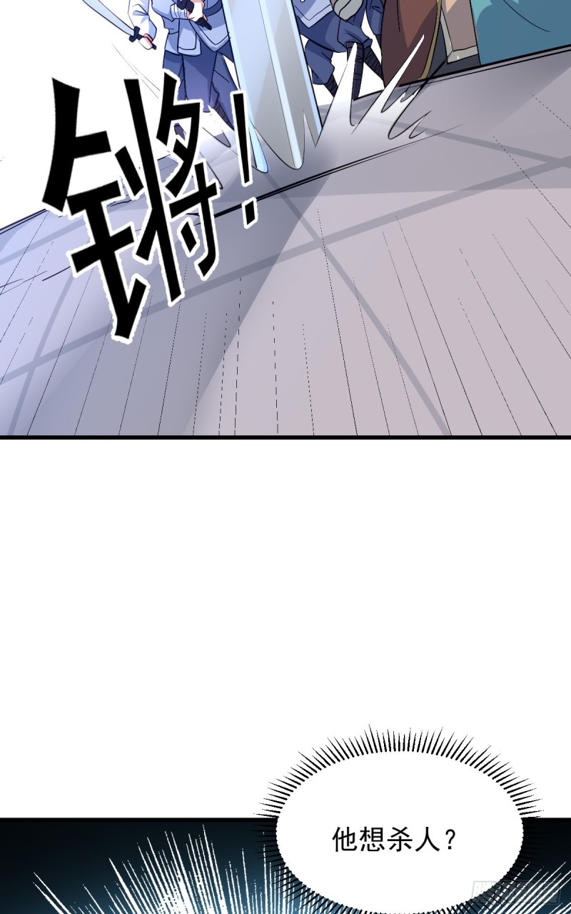 《总有道侣逼我修炼》漫画最新章节第28话 如雪吃醋了？！！免费下拉式在线观看章节第【3】张图片