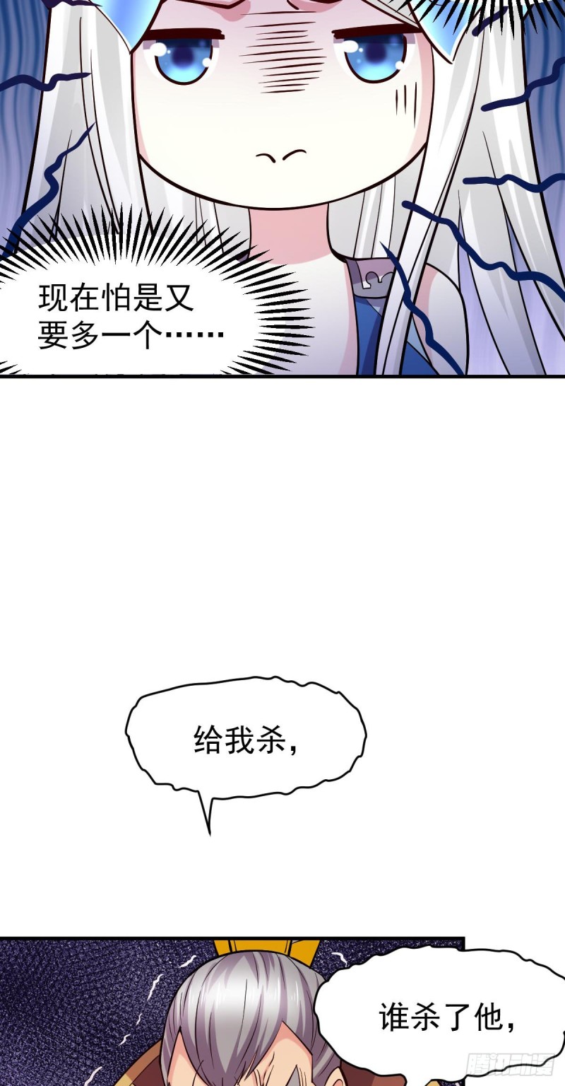 《总有道侣逼我修炼》漫画最新章节第28话 如雪吃醋了？！！免费下拉式在线观看章节第【31】张图片