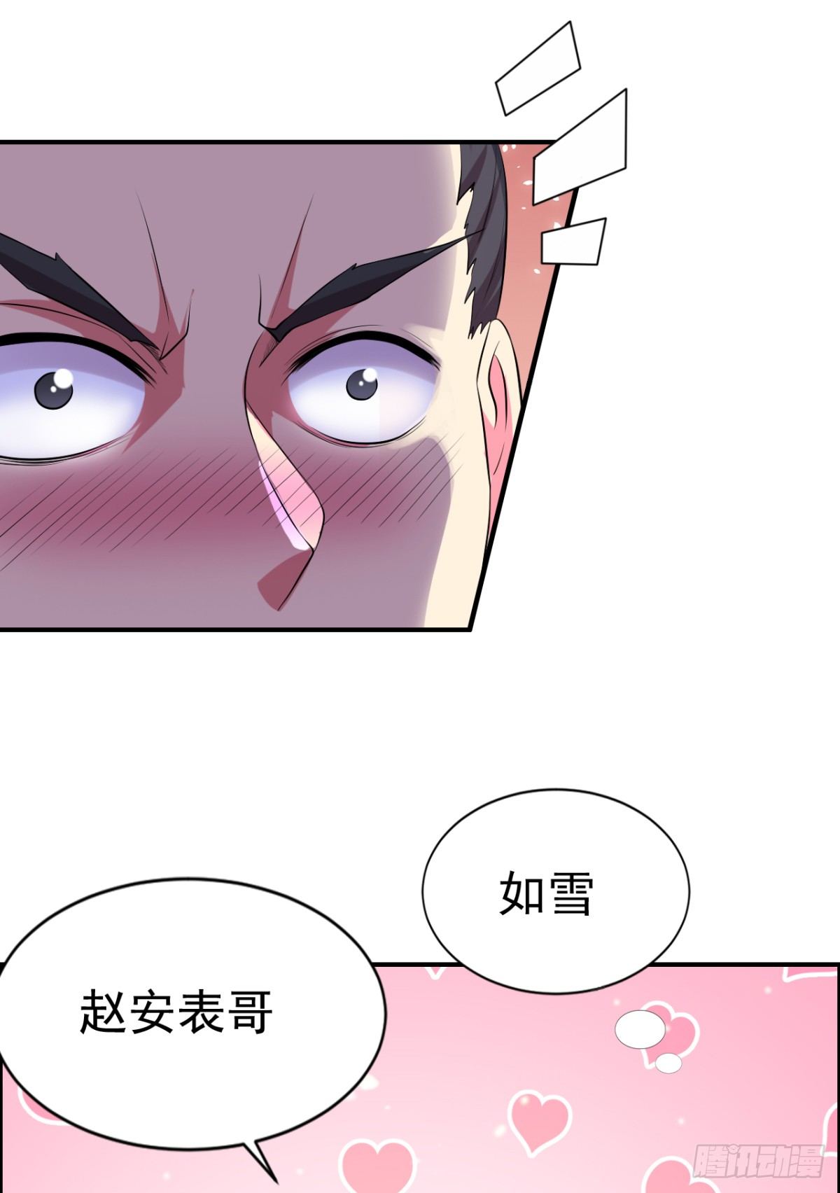 《总有道侣逼我修炼》漫画最新章节第4话 大闹婚礼免费下拉式在线观看章节第【56】张图片