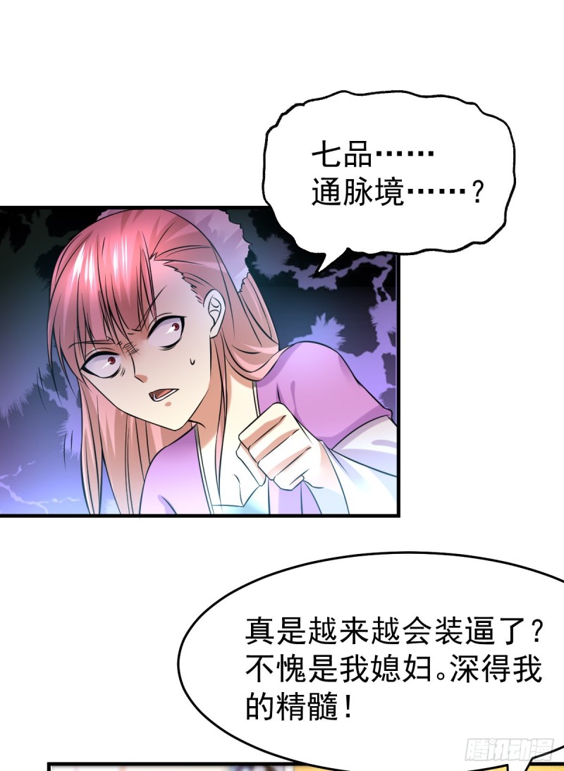 《总有道侣逼我修炼》漫画最新章节第33话 好一招兄承弟媳？免费下拉式在线观看章节第【10】张图片