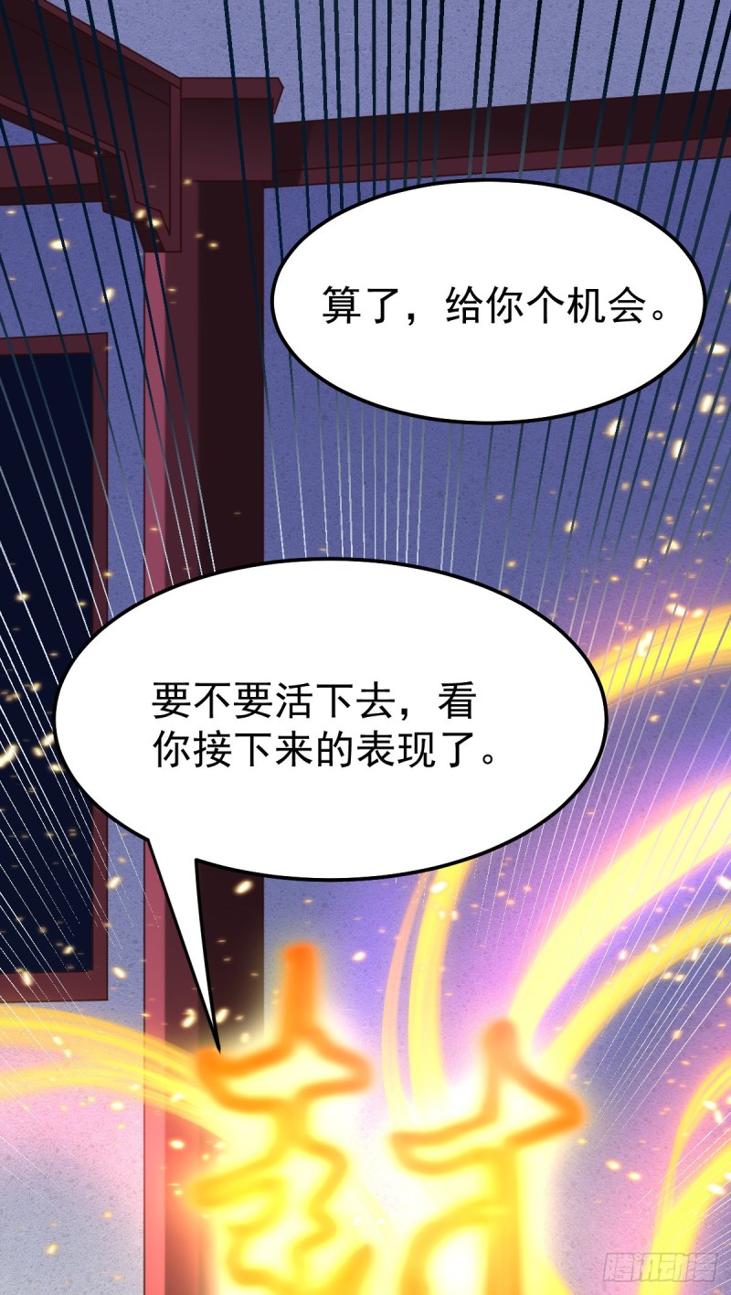 《总有道侣逼我修炼》漫画最新章节第47话 宁蓉的遭遇免费下拉式在线观看章节第【17】张图片