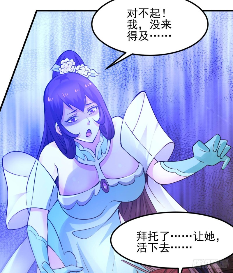 《总有道侣逼我修炼》漫画最新章节第49话 一人杀千牛免费下拉式在线观看章节第【14】张图片