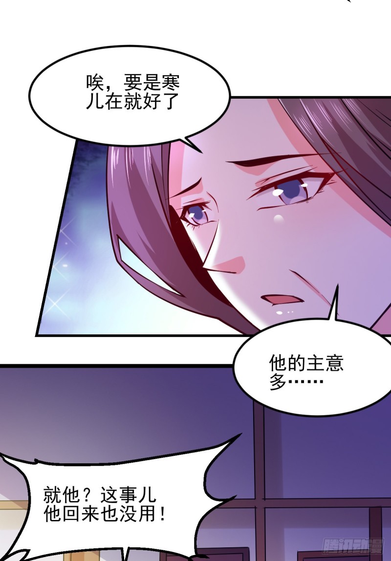 《总有道侣逼我修炼》漫画最新章节第51话 天行宗掌控全局？！免费下拉式在线观看章节第【43】张图片