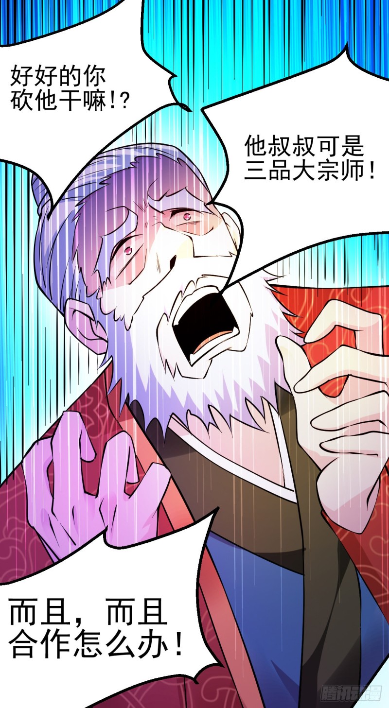 《总有道侣逼我修炼》漫画最新章节第51话 天行宗掌控全局？！免费下拉式在线观看章节第【50】张图片