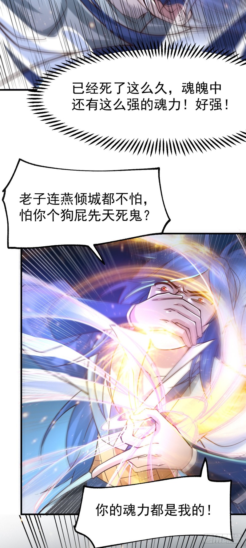 《总有道侣逼我修炼》漫画最新章节第64话 胆敢轻薄老夫！！免费下拉式在线观看章节第【15】张图片