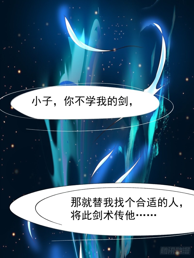 《总有道侣逼我修炼》漫画最新章节第65话 敢动我的熊？免费下拉式在线观看章节第【21】张图片