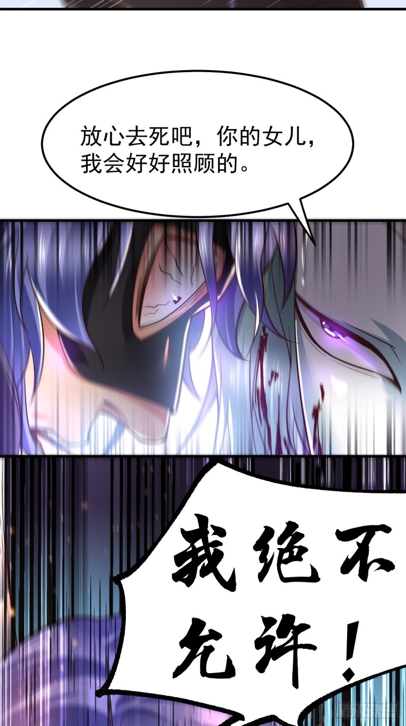 《总有道侣逼我修炼》漫画最新章节第67话 不讲武德？免费下拉式在线观看章节第【29】张图片