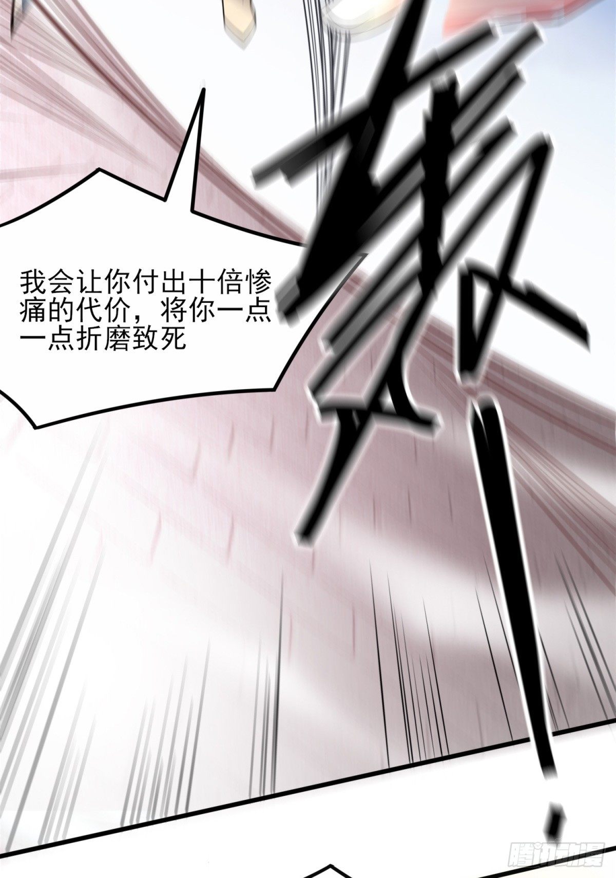 《总有道侣逼我修炼》漫画最新章节第7话 虐爆赵安！免费下拉式在线观看章节第【67】张图片