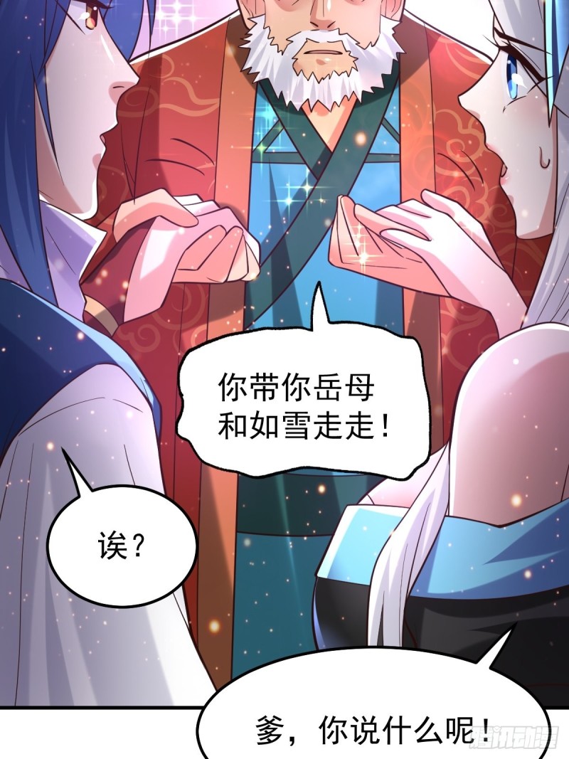 《总有道侣逼我修炼》漫画最新章节第69话 开战！免费下拉式在线观看章节第【18】张图片