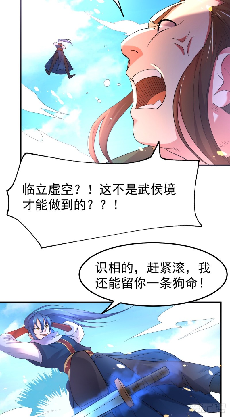 《总有道侣逼我修炼》漫画最新章节第69话 开战！免费下拉式在线观看章节第【34】张图片