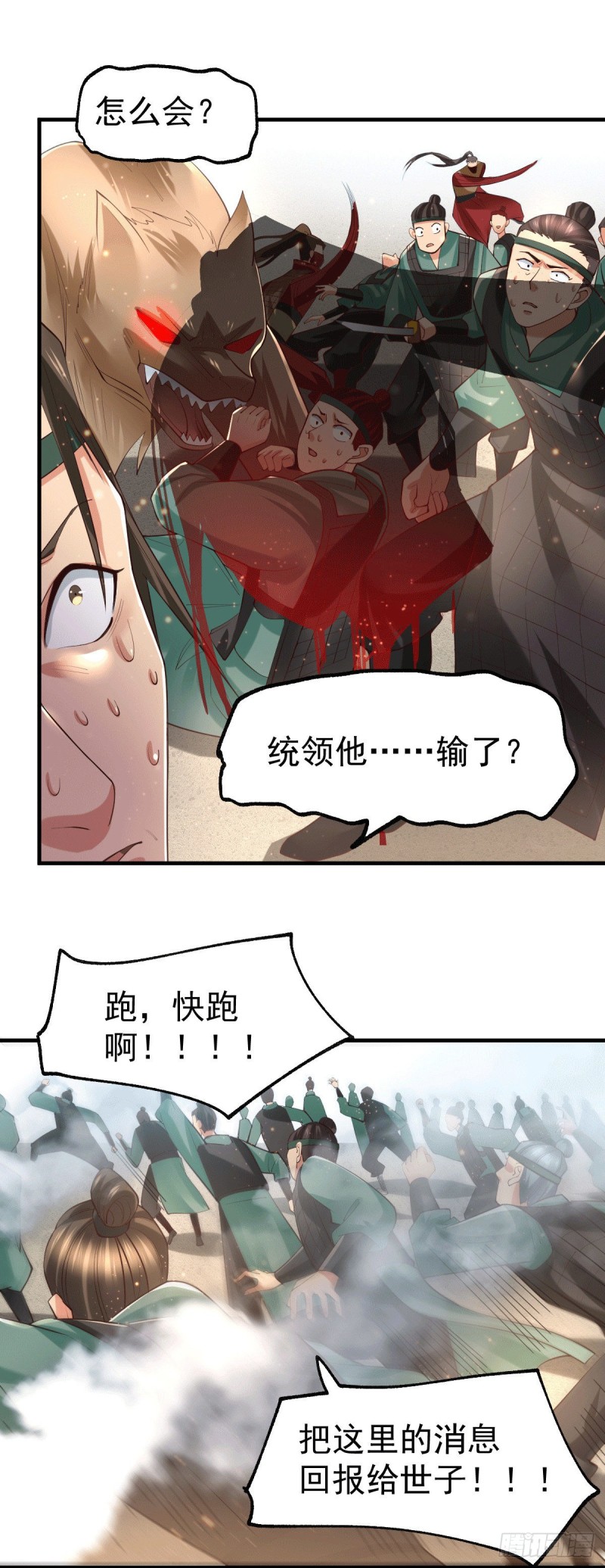 《总有道侣逼我修炼》漫画最新章节第71话 虽远必诛！免费下拉式在线观看章节第【15】张图片