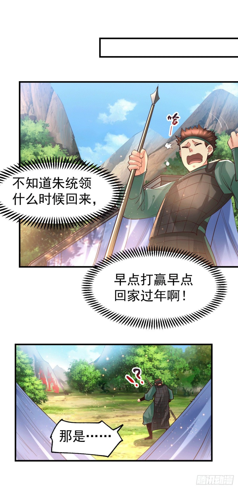 《总有道侣逼我修炼》漫画最新章节第71话 虽远必诛！免费下拉式在线观看章节第【18】张图片