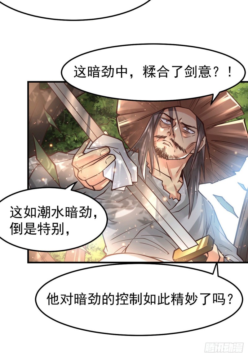 《总有道侣逼我修炼》漫画最新章节第71话 虽远必诛！免费下拉式在线观看章节第【7】张图片