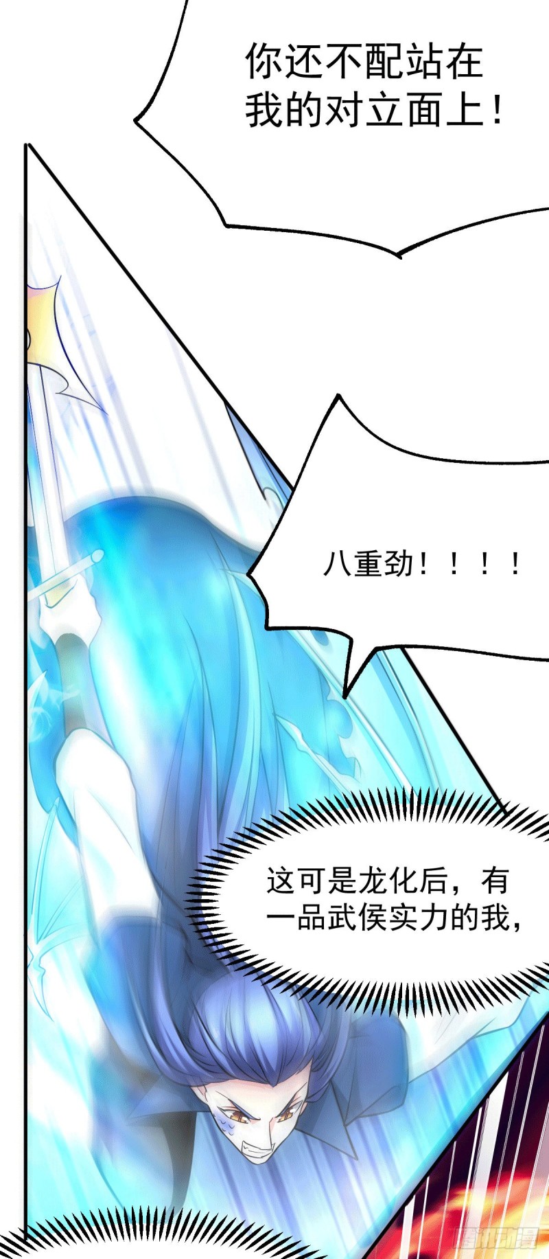 《总有道侣逼我修炼》漫画最新章节第74话 搓丸子免费下拉式在线观看章节第【22】张图片