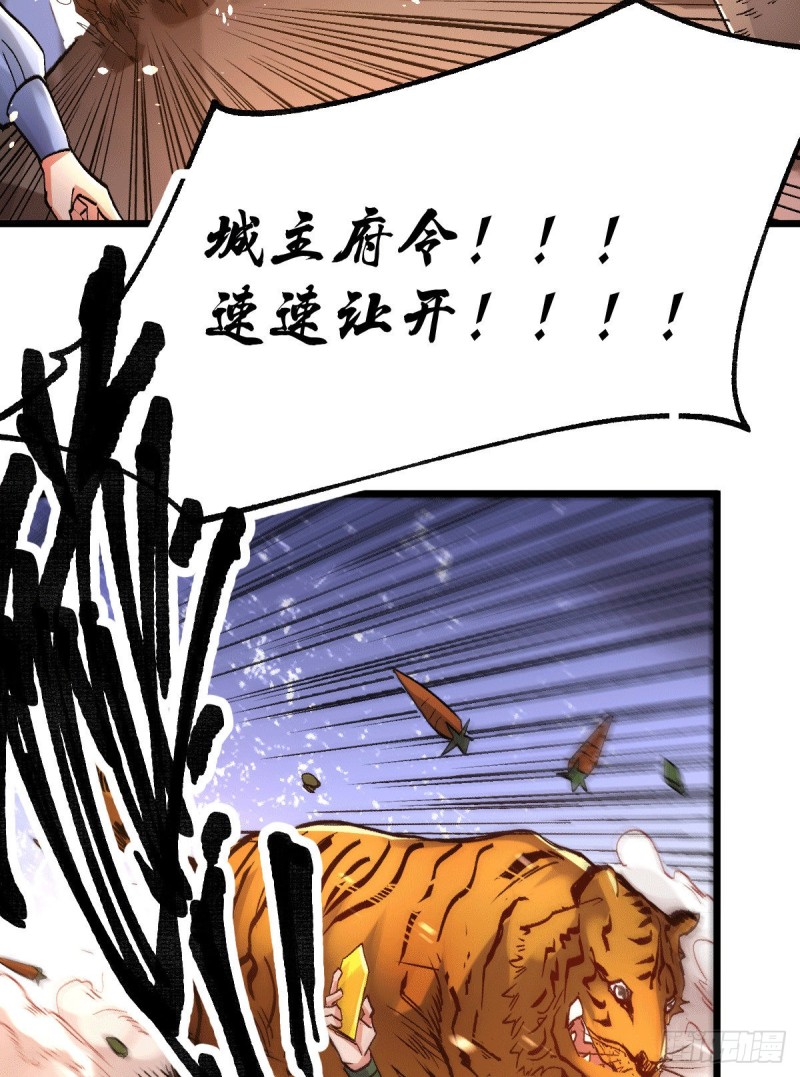 《总有道侣逼我修炼》漫画最新章节第81话 圣雪寒潭免费下拉式在线观看章节第【15】张图片