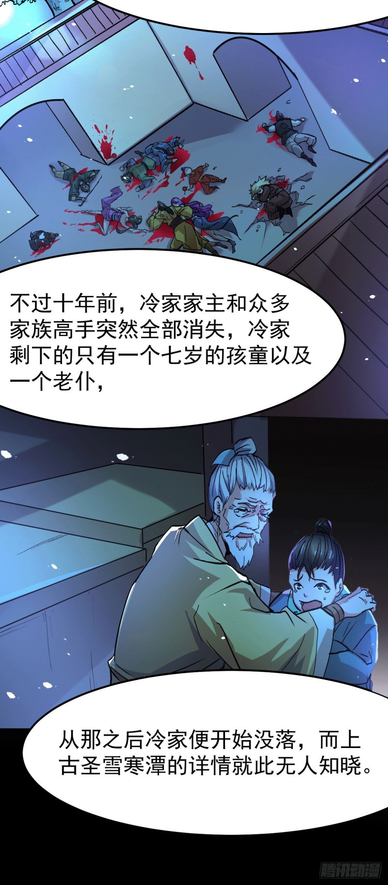 《总有道侣逼我修炼》漫画最新章节第81话 圣雪寒潭免费下拉式在线观看章节第【26】张图片