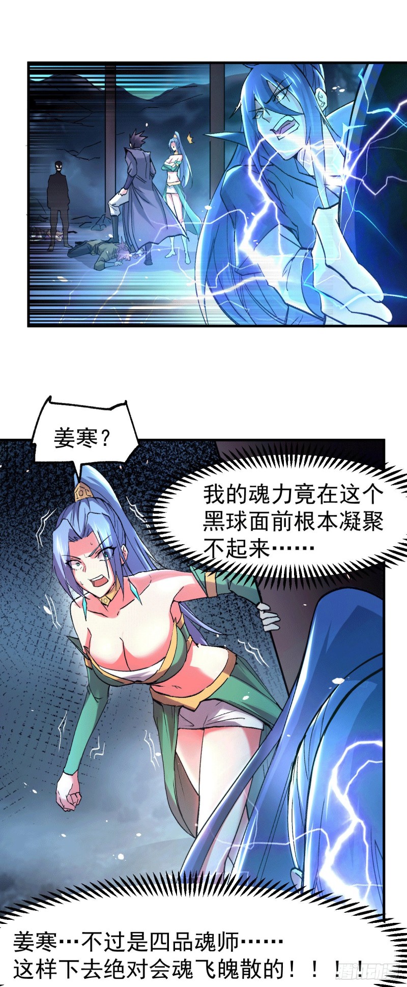 《总有道侣逼我修炼》漫画最新章节第87话 命悬一线免费下拉式在线观看章节第【32】张图片