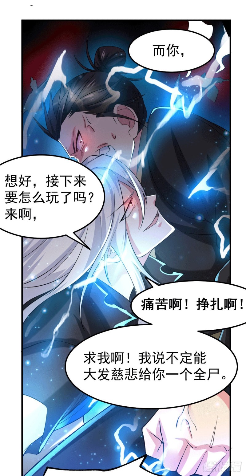 《总有道侣逼我修炼》漫画最新章节第89话 有挂就是爽！免费下拉式在线观看章节第【18】张图片