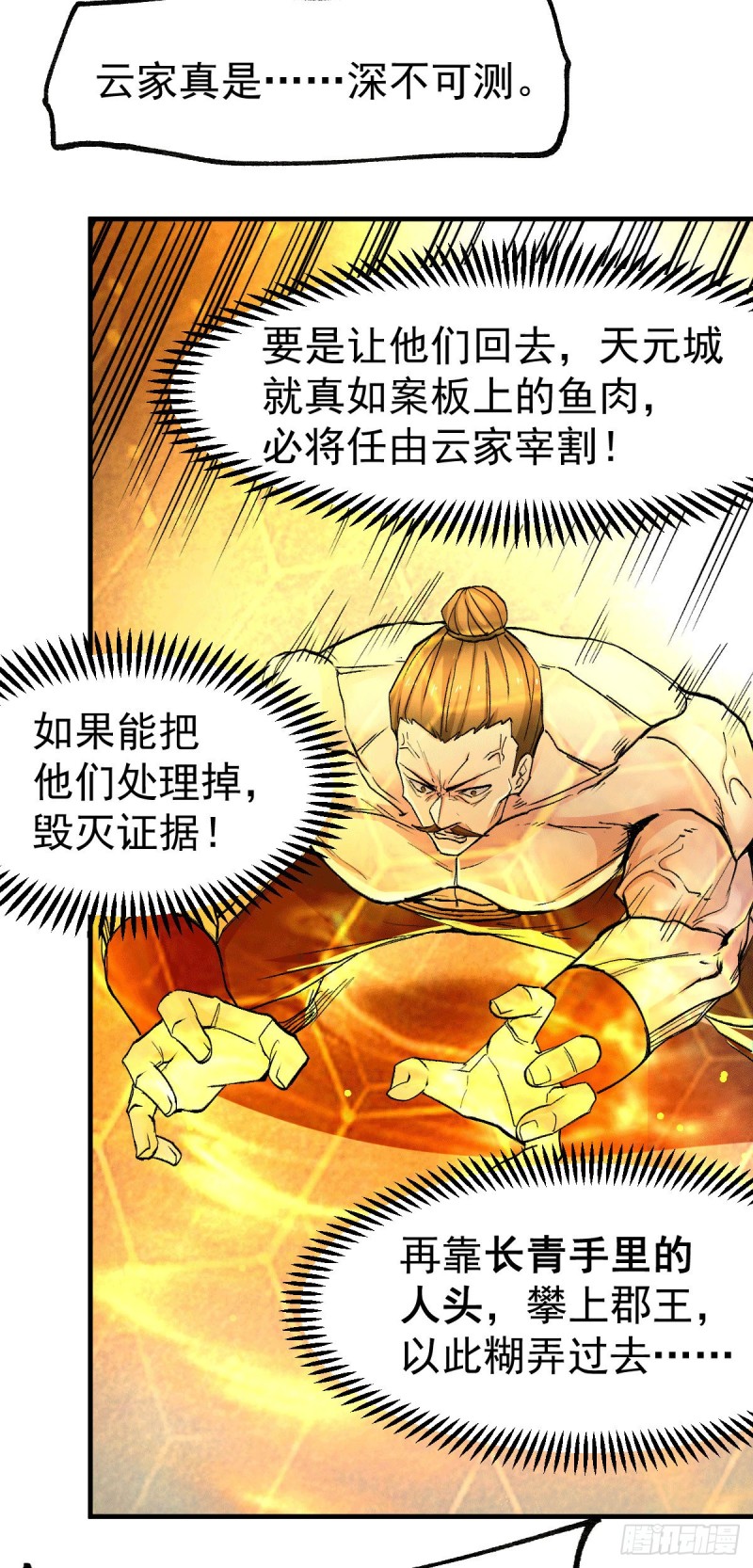 《总有道侣逼我修炼》漫画最新章节第94话 “父慈子孝”免费下拉式在线观看章节第【13】张图片