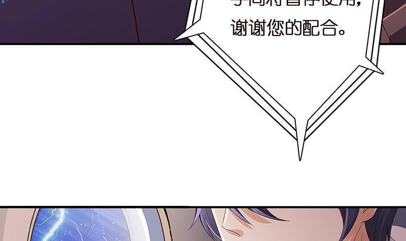 《总有神仙想害我》漫画最新章节第1话 生死一刹免费下拉式在线观看章节第【14】张图片