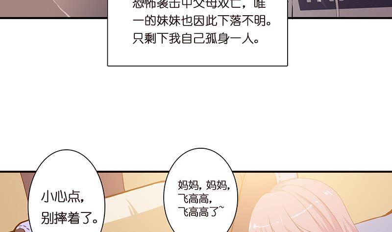 《总有神仙想害我》漫画最新章节第1话 生死一刹免费下拉式在线观看章节第【16】张图片