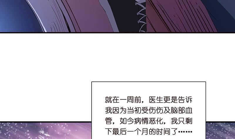 《总有神仙想害我》漫画最新章节第1话 生死一刹免费下拉式在线观看章节第【22】张图片