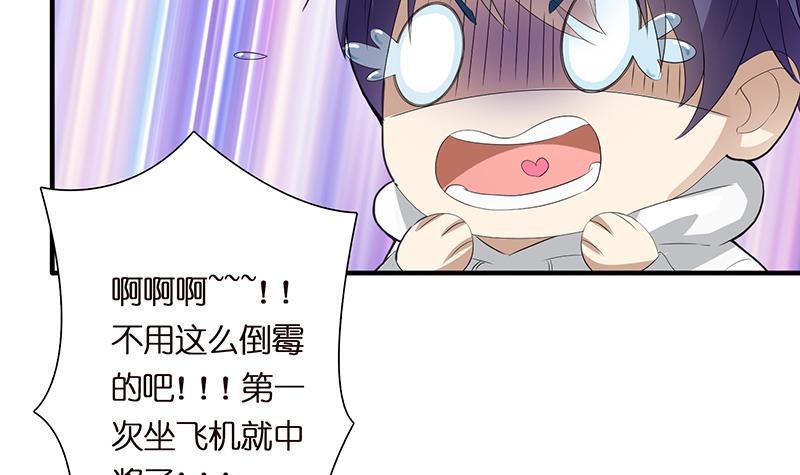 《总有神仙想害我》漫画最新章节第1话 生死一刹免费下拉式在线观看章节第【44】张图片